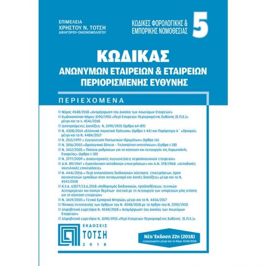 COVER_AE-EPE