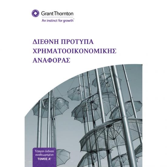IFRS-cover-A