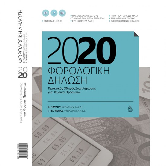 fysika-2020-01