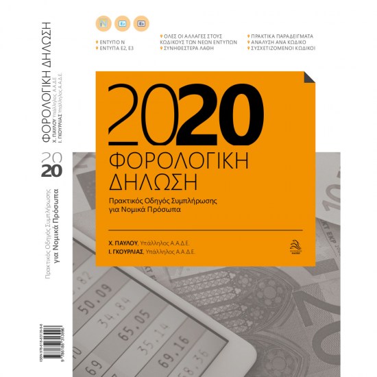 nomika-2020-01