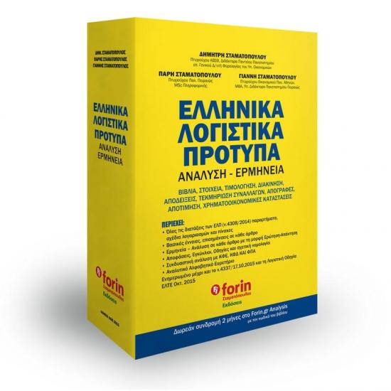 stamatopoulos