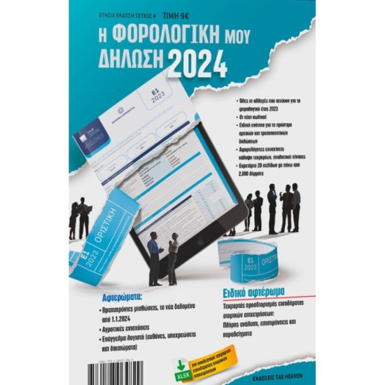 taxheaven5